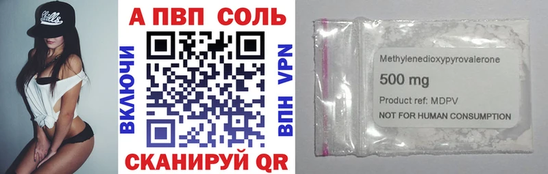 Альфа ПВП VHQ Невель