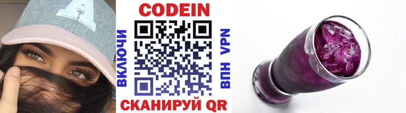 Кодеин напиток Lean (лин) Невель