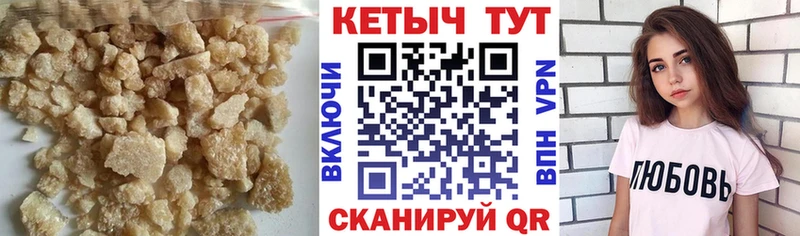 КЕТАМИН VHQ  закладка  Невель 