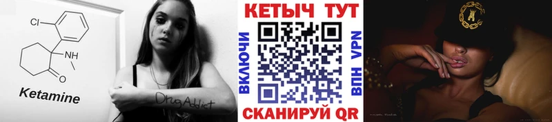 Кетамин ketamine Невель