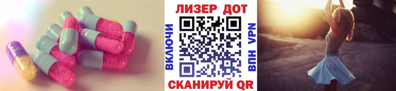 ЛСД экстази кислота Невель
