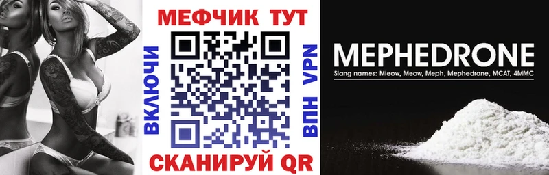 МЯУ-МЯУ mephedrone блэк спрут маркетплейс Невель